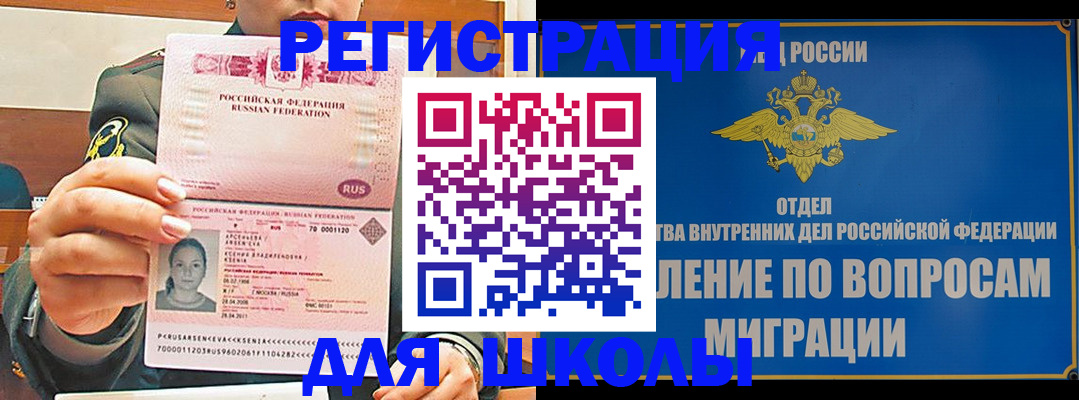 прописка иностранных граждан в Зернограде